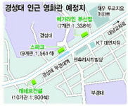 경성대 일대 교통대란 우려