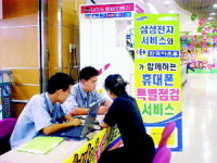 [포토뉴스] 휴대폰 수리 서비스