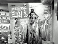 [볼만한 프로그램] 부동의 베스트셀러 1위 삼국지