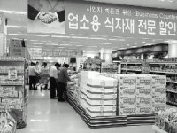 농협하나로클럽 부산점 업소용 식자재코너 개장