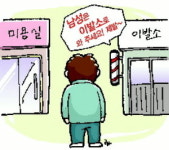 일미리미터남성헤어 | 남성들 머리 어디서 깎아야 할까