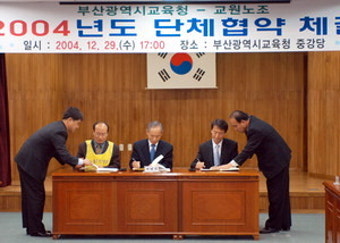 시교육청 - 교원노조 단체협약 체결 교육환경 개선 '한마음'