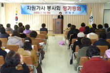[포토뉴스] 자원가사봉사회 정기총회