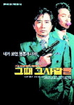 법원 다큐장면 빼고 상영하라