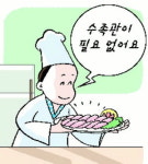 선어회 대량 생산길 활짝