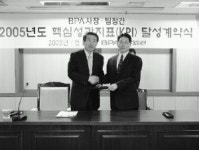 [포토뉴스] BPA 달성계약 조인식