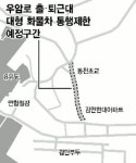 우암로 출·퇴근 시간대 8t 이상 통행제한