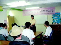 장애인 사회적응 교육 파랑새종합복지관