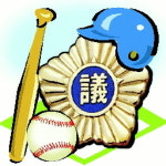 [정가25시] 한나라당 블루 드래곤스 야구단 창단