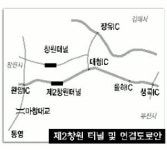 제2창원터널 건설 본격화