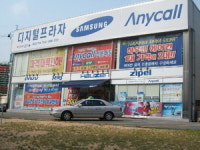 [재송동 전자 삼국지] 삼성 디지털프라자 재송점 