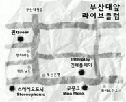 [주 2일 휴무시대]부산대앞 라이브클럽