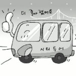 야간시티투어 업그레이드