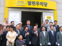 [포토뉴스] 우리당 부산시당 이전