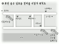 [유통 격전지를 가다] ⑦ 부산 중구 남포동 건어물시장가