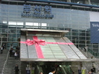 천장에 별 주렁주렁 부산역이종합선물세트