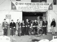 진주 여성장애인 전용 작업장 개장