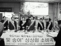 [포토뉴스] 싱싱회 무료 시식회