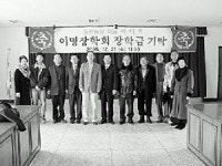 하동 돼지사육 활천농장 이대호 대표, 장학금 1억원 기탁