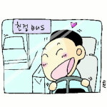 버스 잘못 탄 가족에 제 車 타세요