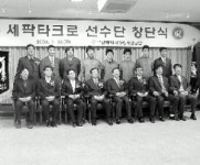 시환경시설공단 세팍타크로팀 창단