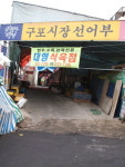 발등 찍힌 재래시장
