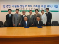 [쪽지] 인제대-식약청 업무협력 약정