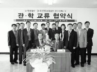 동주대학(건청관 뒤) | [포토뉴스] 관학협약 체결