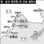 북·중 압록강 댐 2곳 건설