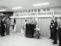 [포토뉴스] 부산독일문화원 개원