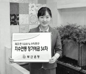 [포토뉴스] 지수 연동 정기예금
