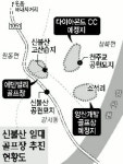 골프장, 신불산 습지 다 망친다