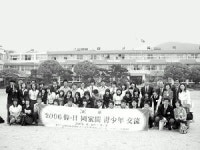 경남 고성고와 친선 교류 日 청소년 방문단