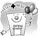 [의료현장 25시] 어린이병원 건립 붐
