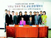 동주대학(건청관 뒤) | [포토뉴스] 방과후 학교운영 협약식