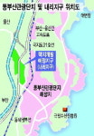 동부산권관광단지 인접 내리지구 택지개발 사업 성공 가능성은?