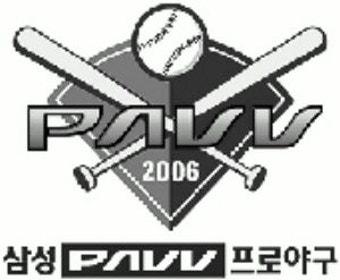 롯데, 방망이 침묵 삼성에 연패