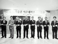 [포토뉴스] 해운대지점 이전 개업