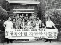 [포토뉴스] 육아원 봉사활동