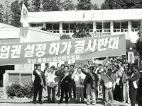 수자원보호구역에 광업권 설정?