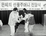 [포토뉴스] 은혜의 선물주머니 전달