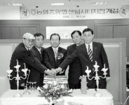 [포토뉴스] 농협 센텀시티지점 오픈