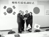 남구 분포초등, 日 초등학교와 자매결연