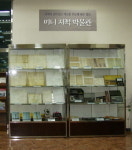 미니 지적박물관 운영 부산진구청