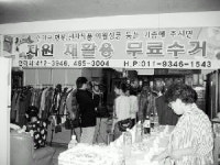 [사진뉴스] 화평자원재활용센터 개장