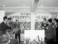 [포토뉴스] 한마음장애인후원회 발족식