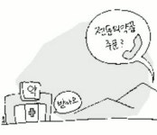 의약분업 예외지 전문약품 줄줄