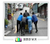 연탄 한장에 사랑을 담는다
