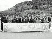 [포토뉴스] 섬마을과 자매결연