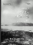 예부터 있던 마을 98곳 담아냈어요